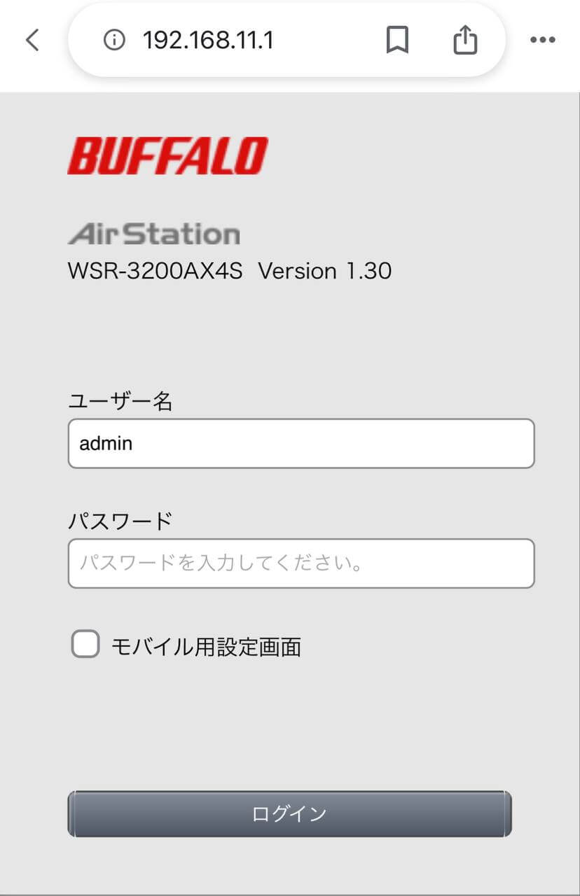 バッファローログイン画面